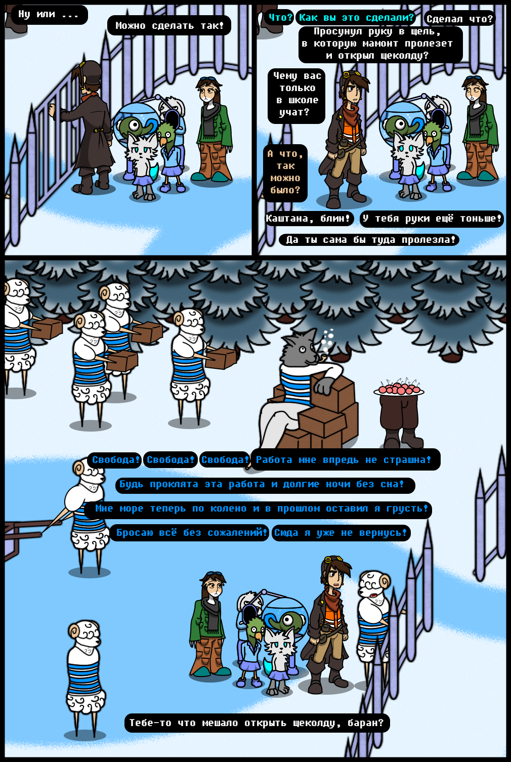 Комикс Undertale of Deponia: выпуск №1227