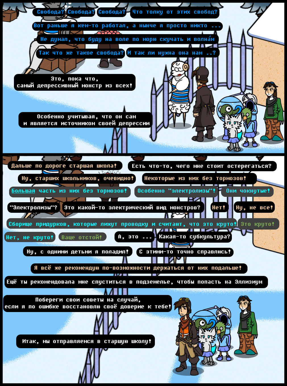 Комикс Undertale of Deponia: выпуск №1233