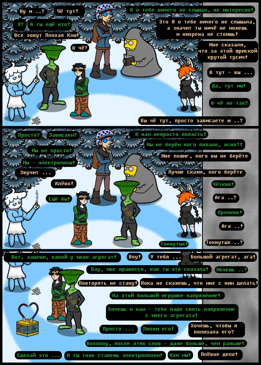 Комикс Undertale of Deponia: выпуск №1244