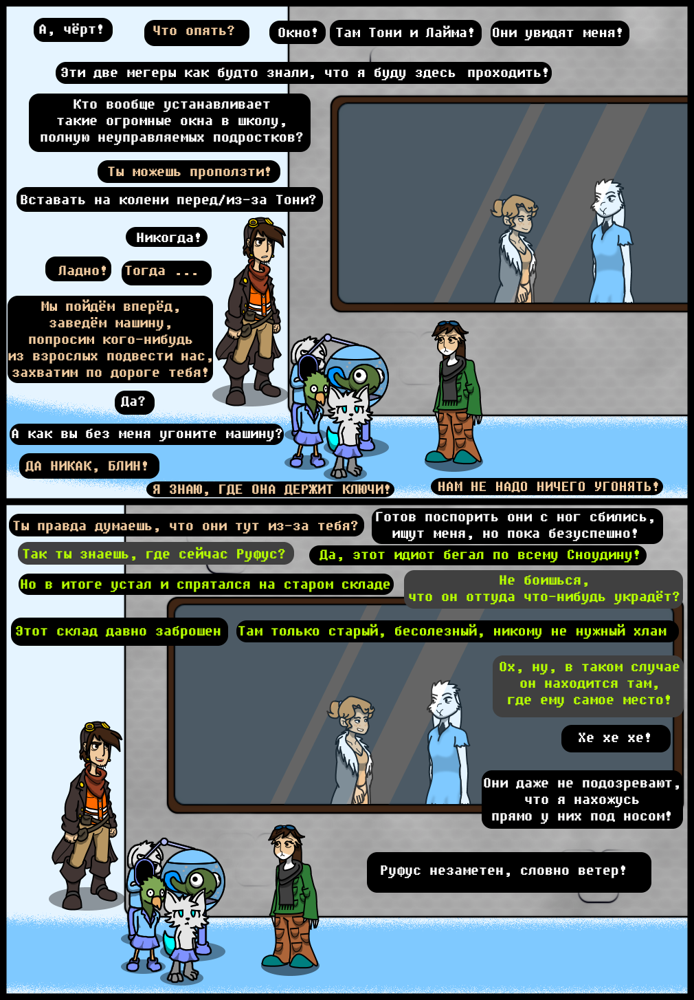 Комикс Undertale of Deponia: выпуск №1250