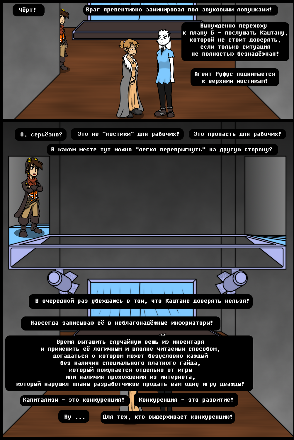 Комикс Undertale of Deponia: выпуск №1256