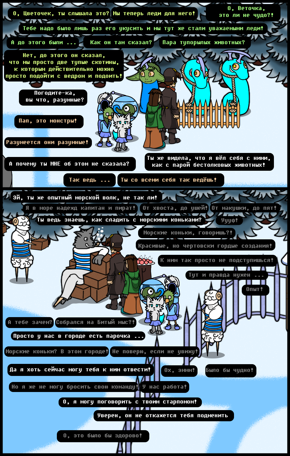 Комикс Undertale of Deponia: выпуск №1259