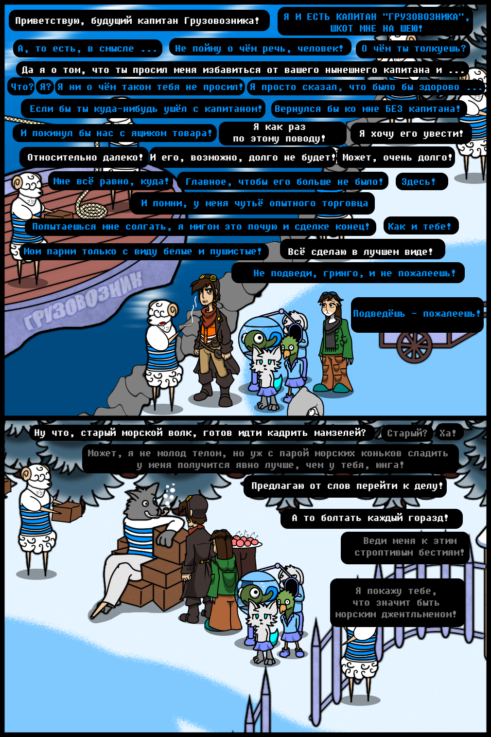 Комикс Undertale of Deponia: выпуск №1260