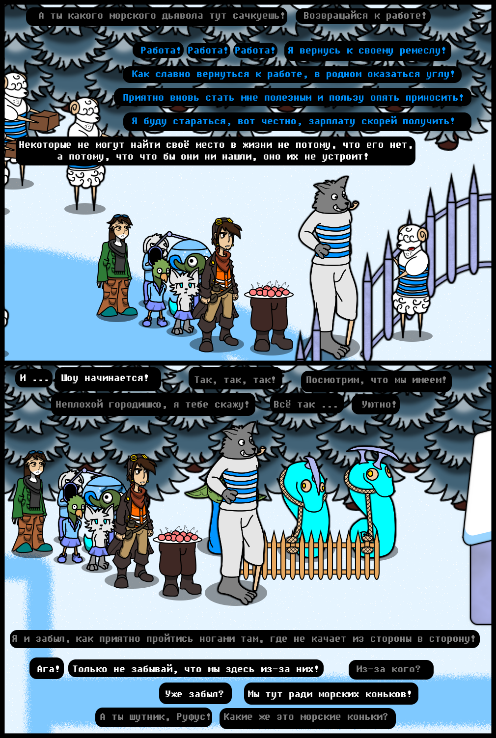 Комикс Undertale of Deponia: выпуск №1261