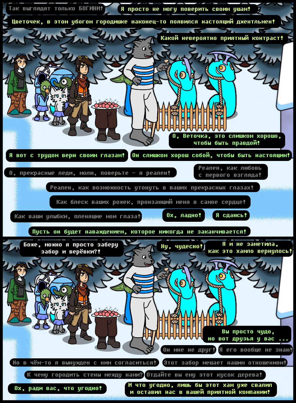 Комикс Undertale of Deponia: выпуск №1262