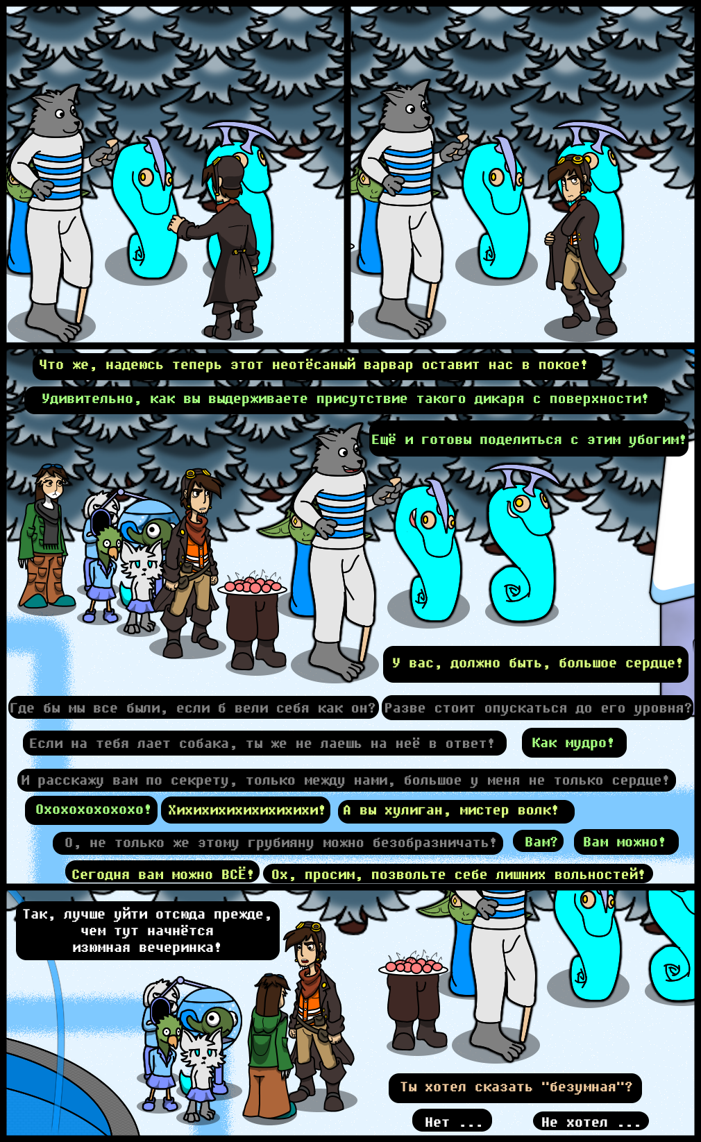 Комикс Undertale of Deponia: выпуск №1263