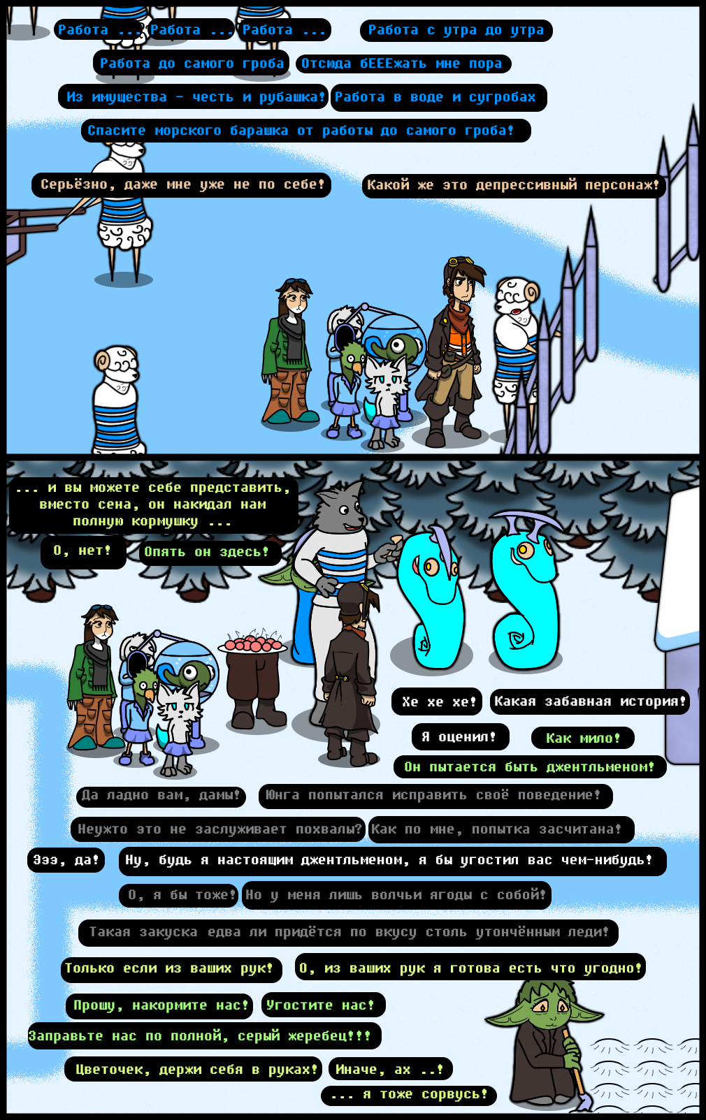 Комикс Undertale of Deponia: выпуск №1265