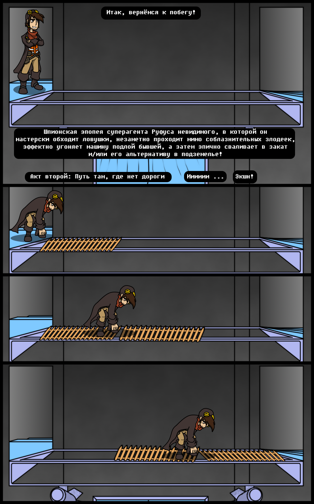 Комикс Undertale of Deponia: выпуск №1267