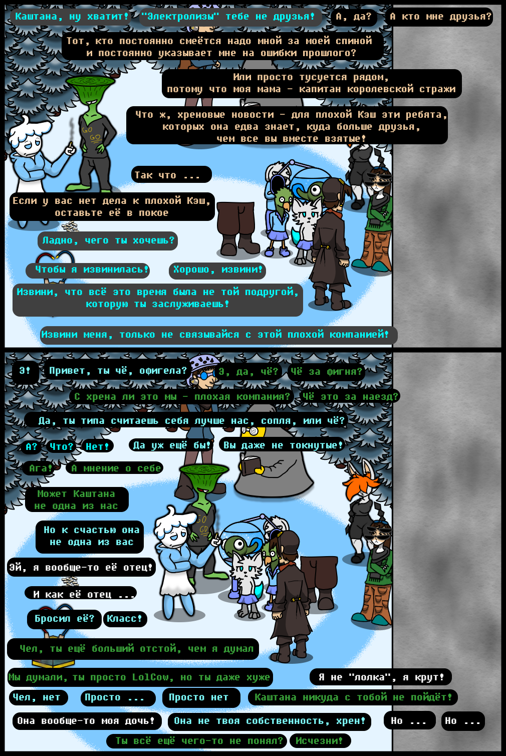 Комикс Undertale of Deponia: выпуск №1305