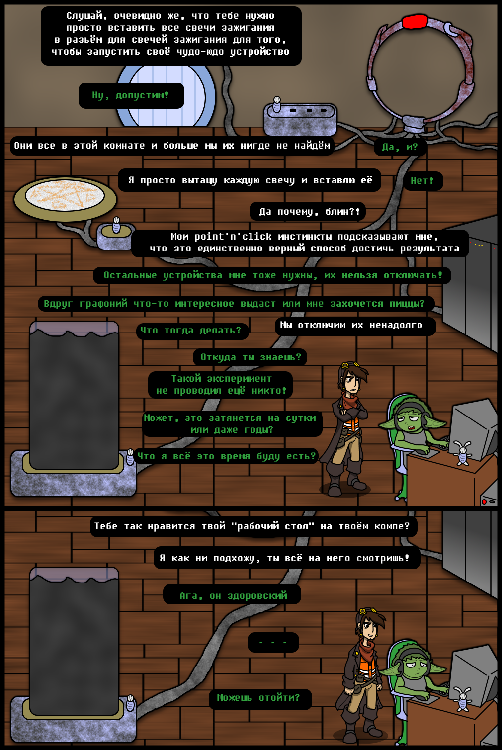 Комикс Undertale of Deponia: выпуск №1322