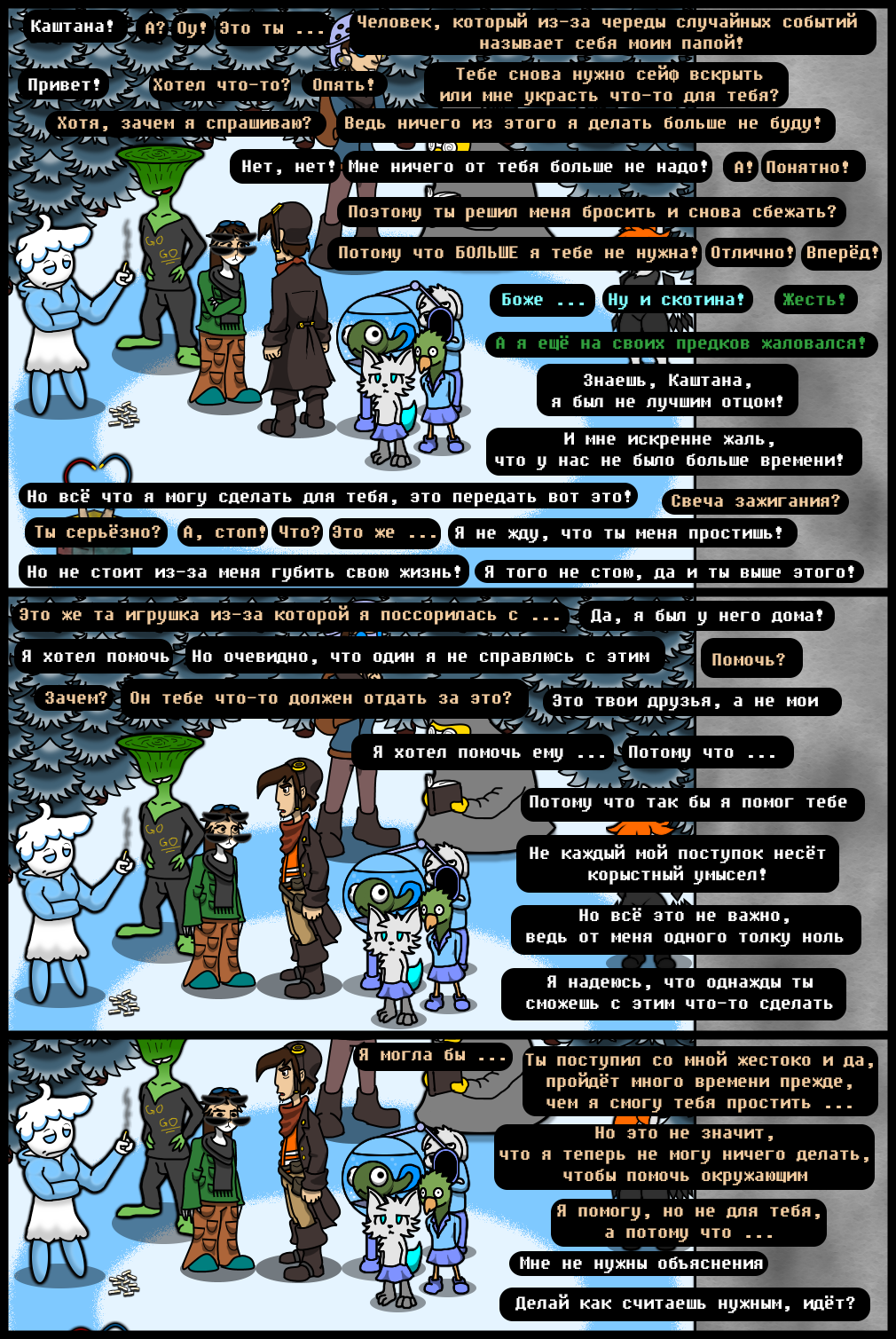 Комикс Undertale of Deponia: выпуск №1324