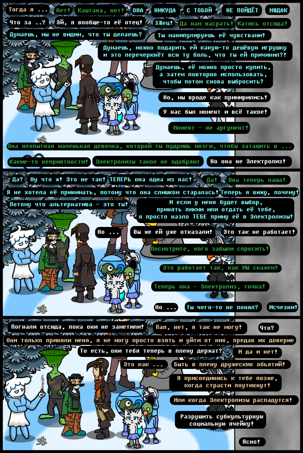 Комикс Undertale of Deponia: выпуск №1325