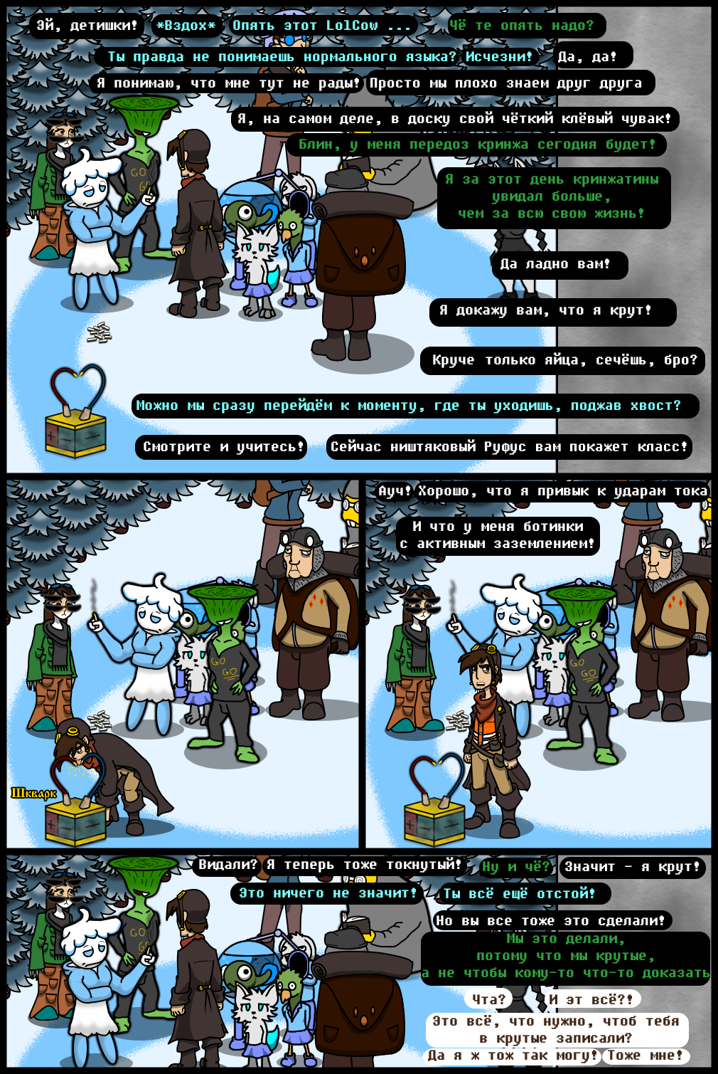 Комикс Undertale of Deponia: выпуск №1327
