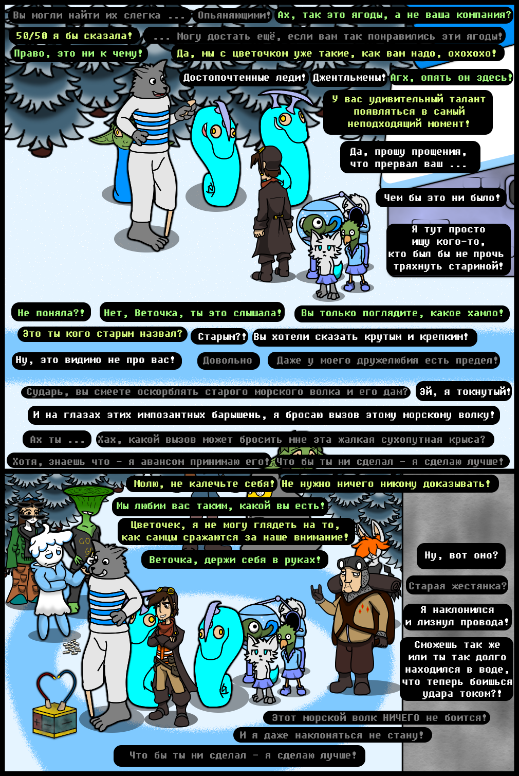 Комикс Undertale of Deponia: выпуск №1329