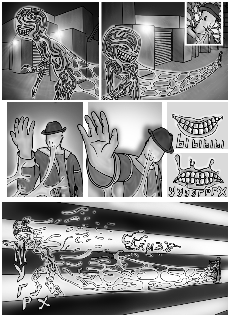 Комикс Серая масса: выпуск №62