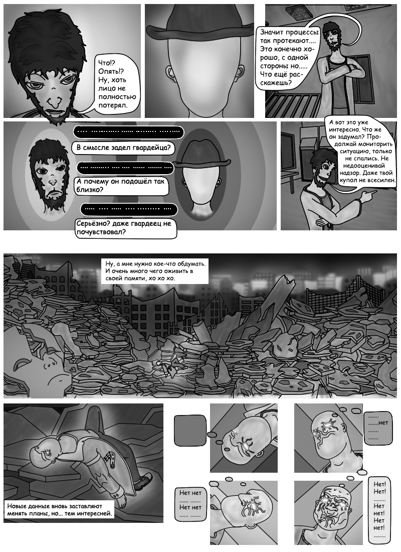 Комикс Серая масса: выпуск №175