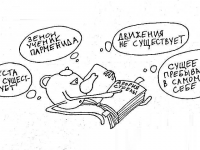 Превью выпуска №11