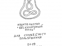 Превью выпуска №23