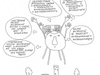 Превью выпуска №49