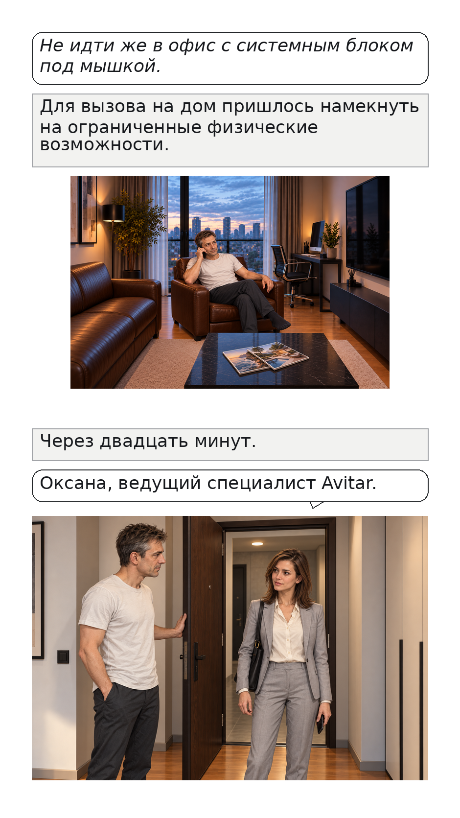 Комикс Эволюционный скачок: выпуск №33