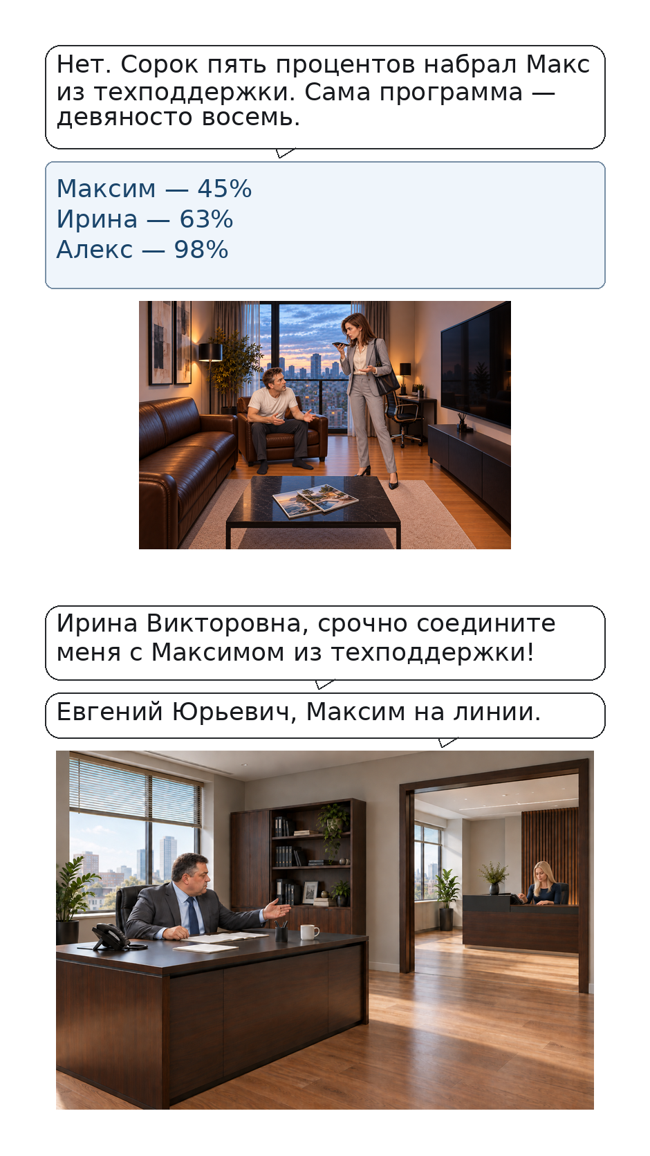 Комикс Эволюционный скачок: выпуск №41