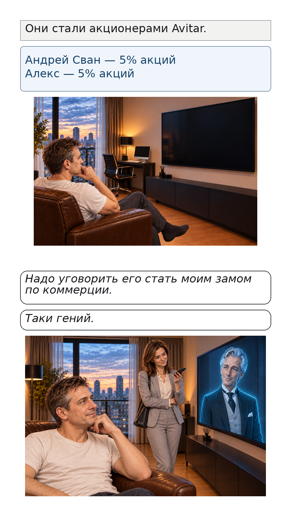 Комикс Эволюционный скачок: выпуск №48