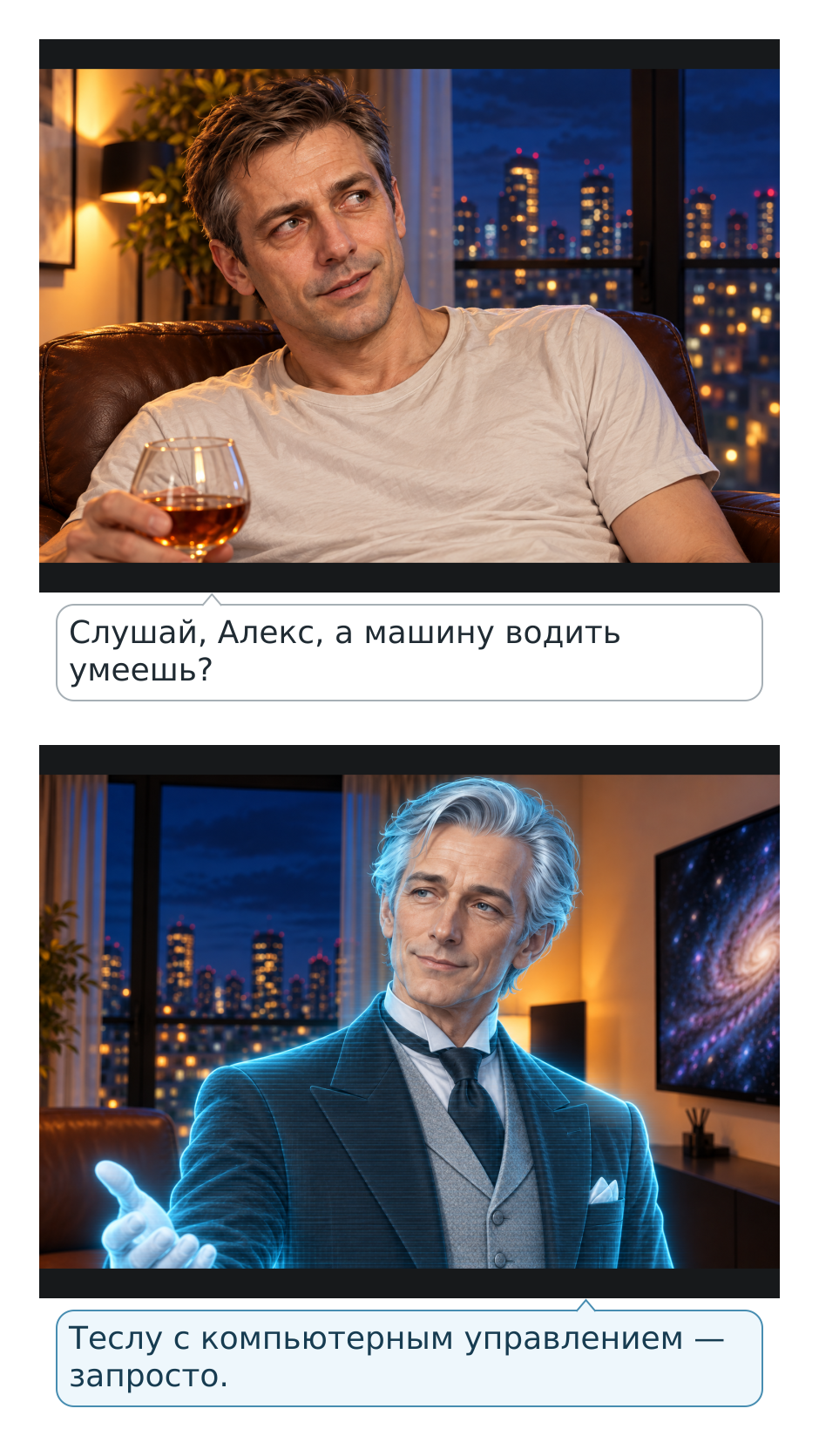 Комикс Эволюционный скачок: выпуск №54