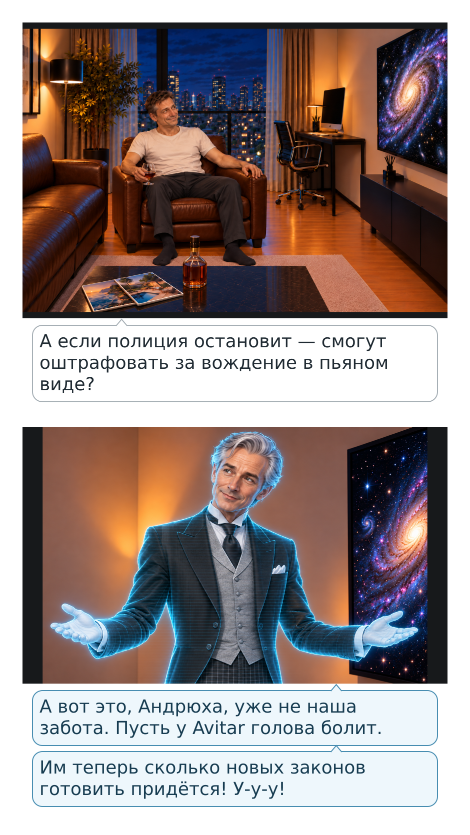 Комикс Эволюционный скачок: выпуск №55