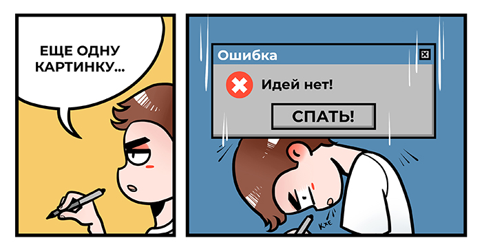 Комикс Тая и картинки: выпуск №13