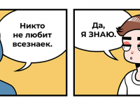 Превью выпуска №21