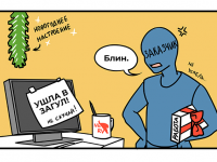 Превью выпуска №33