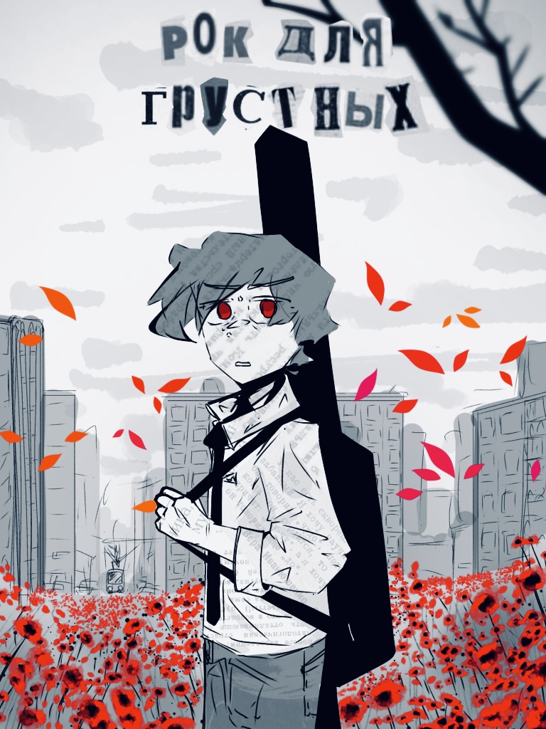 Обложка 1 главы
