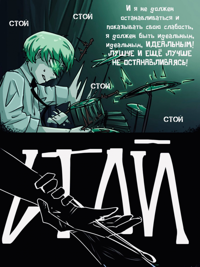 Комикс Рок для грустных: выпуск №35