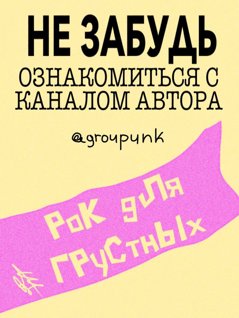 Комикс Рок для грустных: выпуск №37