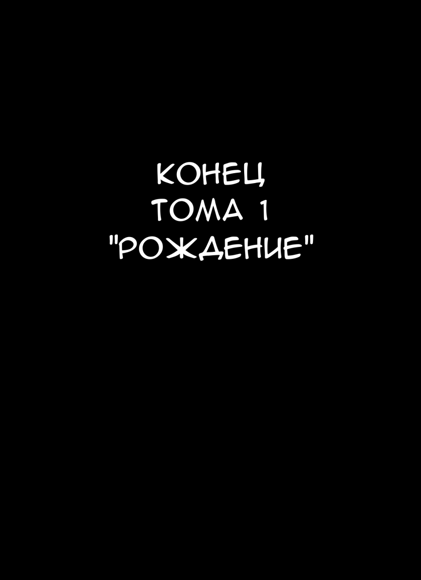Комикс Жизнь после смерти: выпуск №191