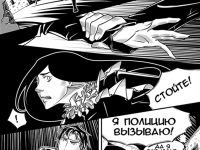 Превью выпуска №21