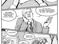 Превью выпуска №80
