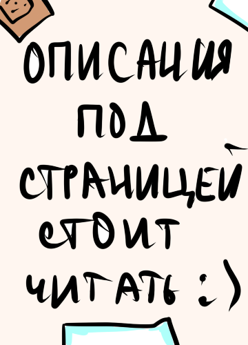 Комикс Короче, меня поселили в общаге: выпуск №2