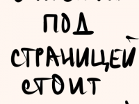 Превью выпуска №2