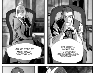 Превью выпуска №261