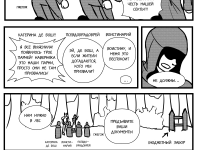 Превью выпуска №8