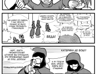 Превью выпуска №11