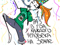 Превью выпуска №69