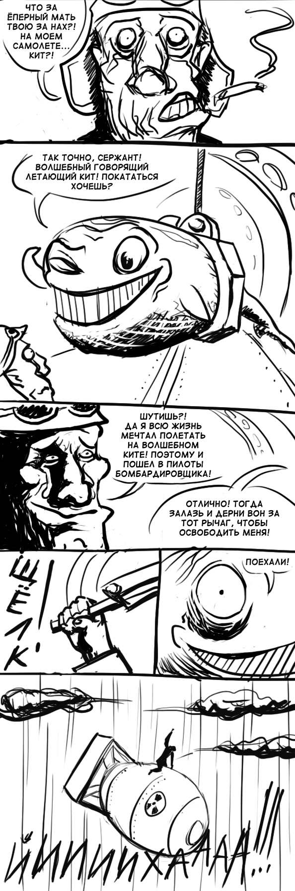 Комикс Комикс-Битва №20: выпуск №55