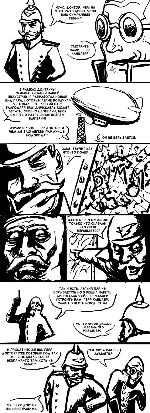 Комикс Комикс-Битва №20: выпуск №125