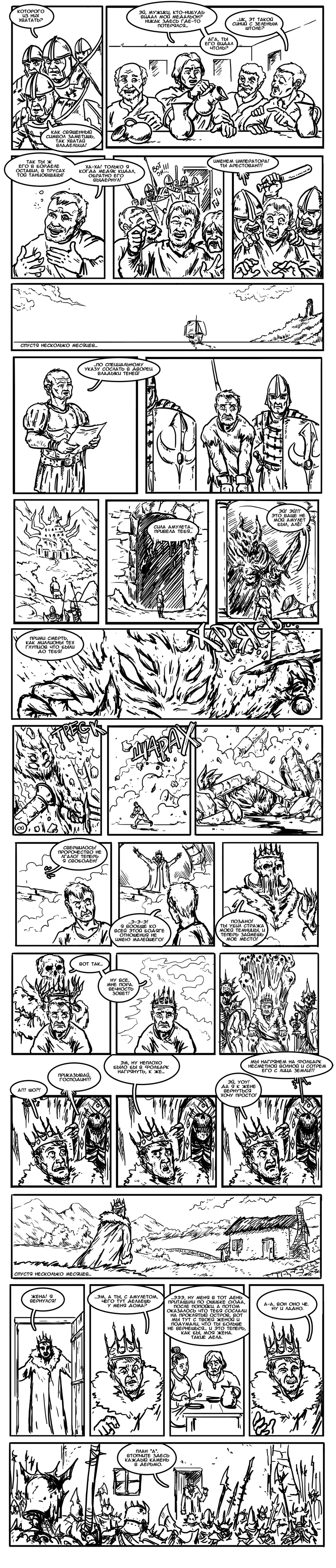 Комикс Комикс-Битва №20: выпуск №133