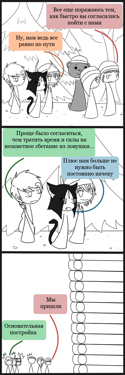Комикс Во всем виноват Дракон: выпуск №99