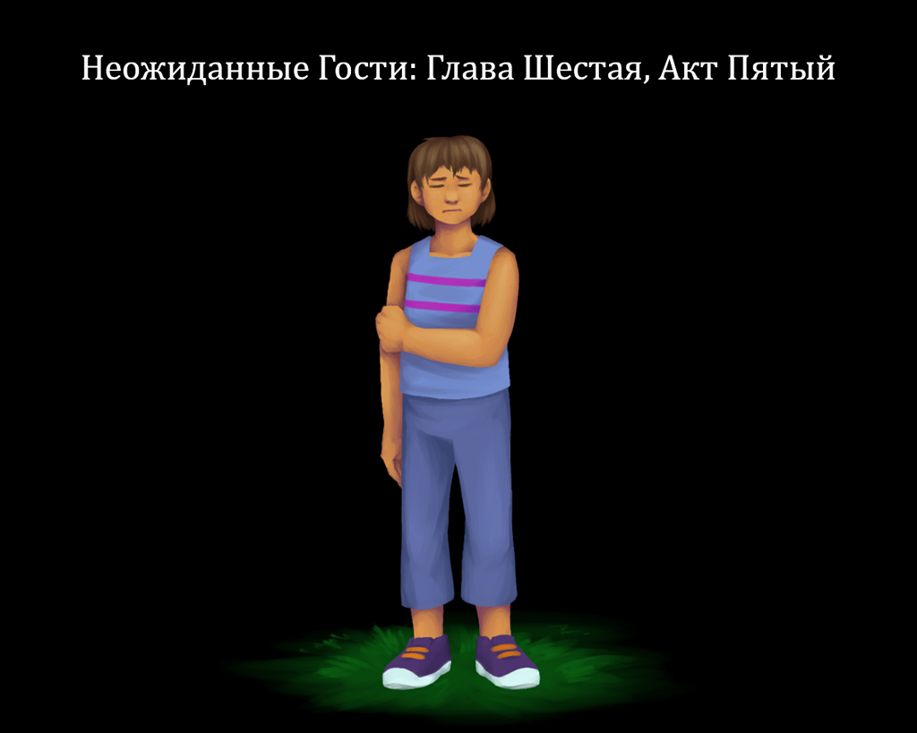 Обложка 5-го акта 6-ой главы