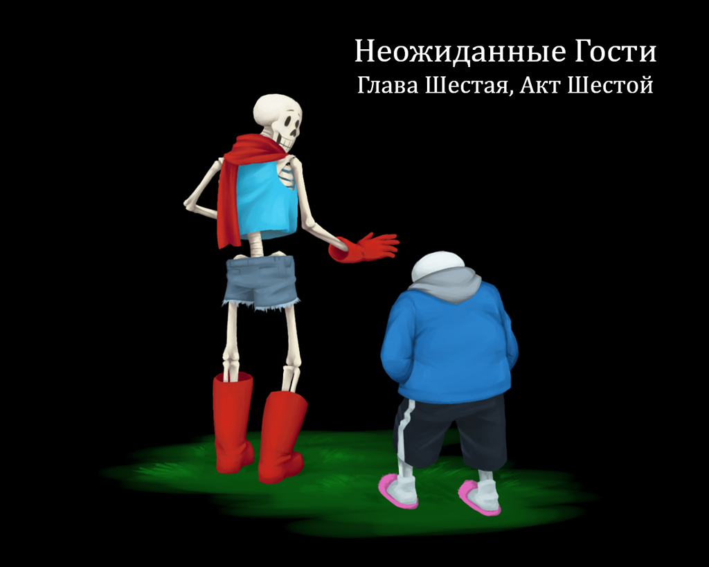 Обложка 6-го акта 6-ой главы