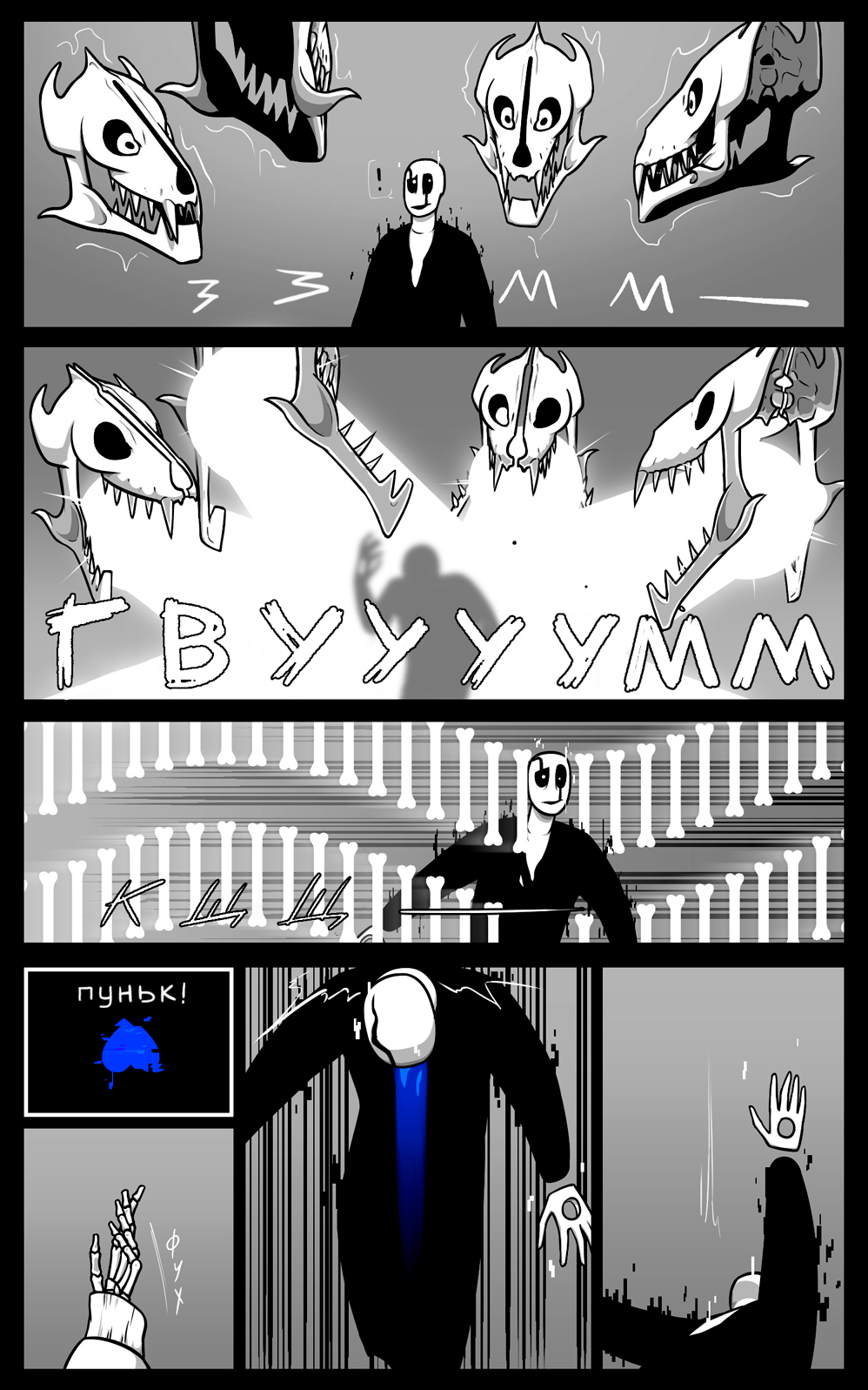 Глава 10 Акт 3 Страница 19